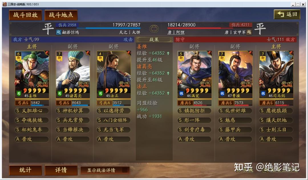 三国志战略版:姜维诸葛亮法正能组蜀弓吗?强度怎么样? - 知乎