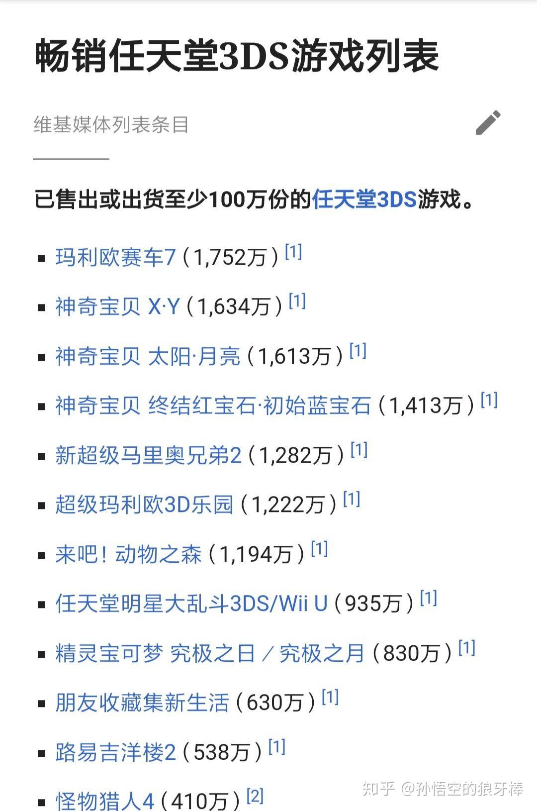 3ds上推荐哪些游戏?