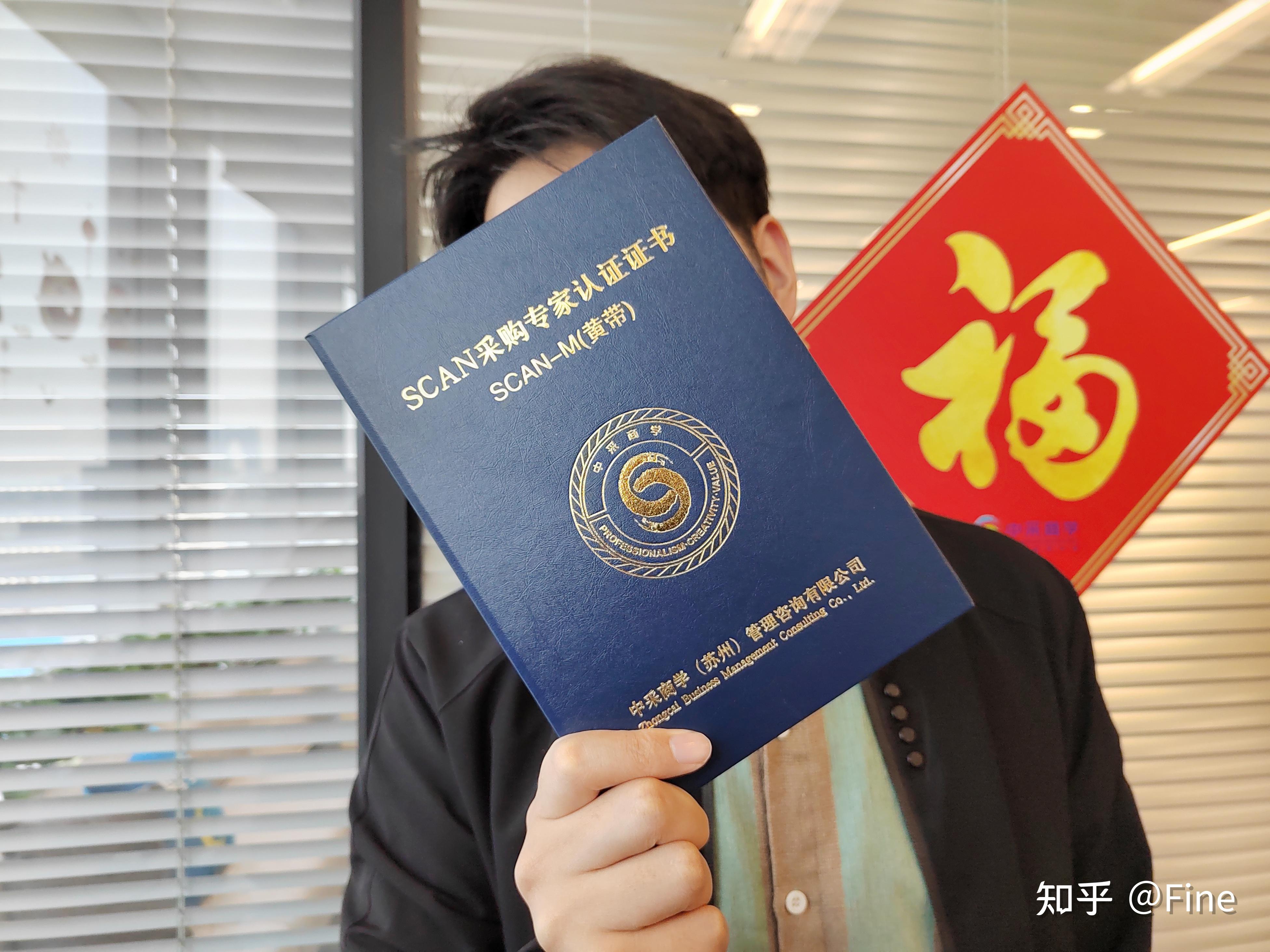 采购考什么证书? - 知乎