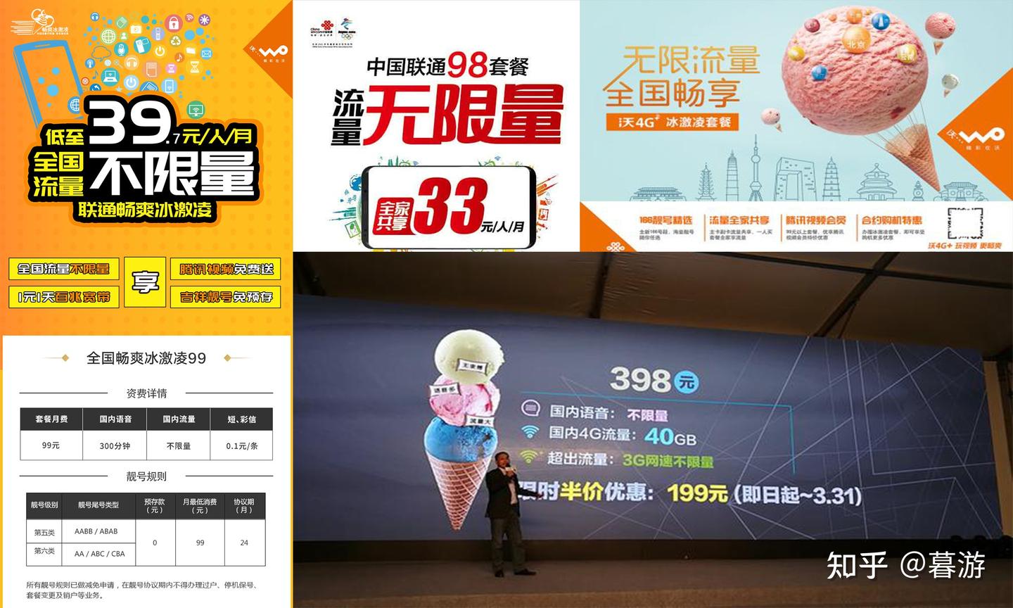 为什么各大平台有这么多的大流量卡推广?正规吗?有没有套路?有哪些套路?如何鉴别?正规的又如何判断性价比高低? - 知乎