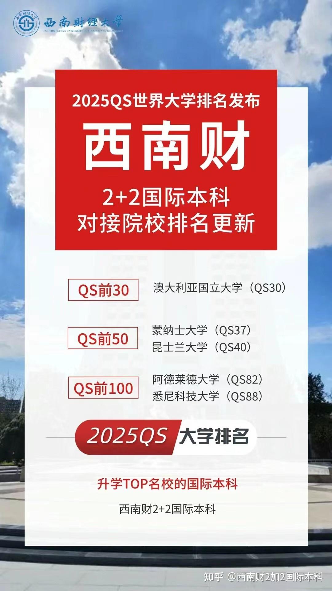 西南财经大学本科收费多少（西南财经大学2021年学费）《西南财经大学本科学费标准》