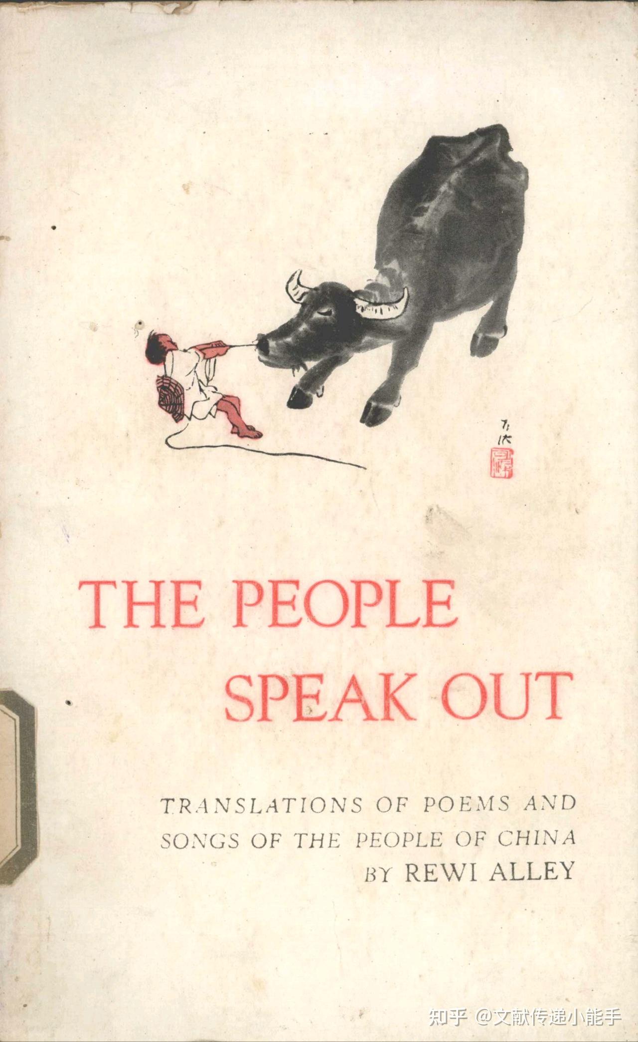 The people speak out ： translations of poems and songs of the people of ...