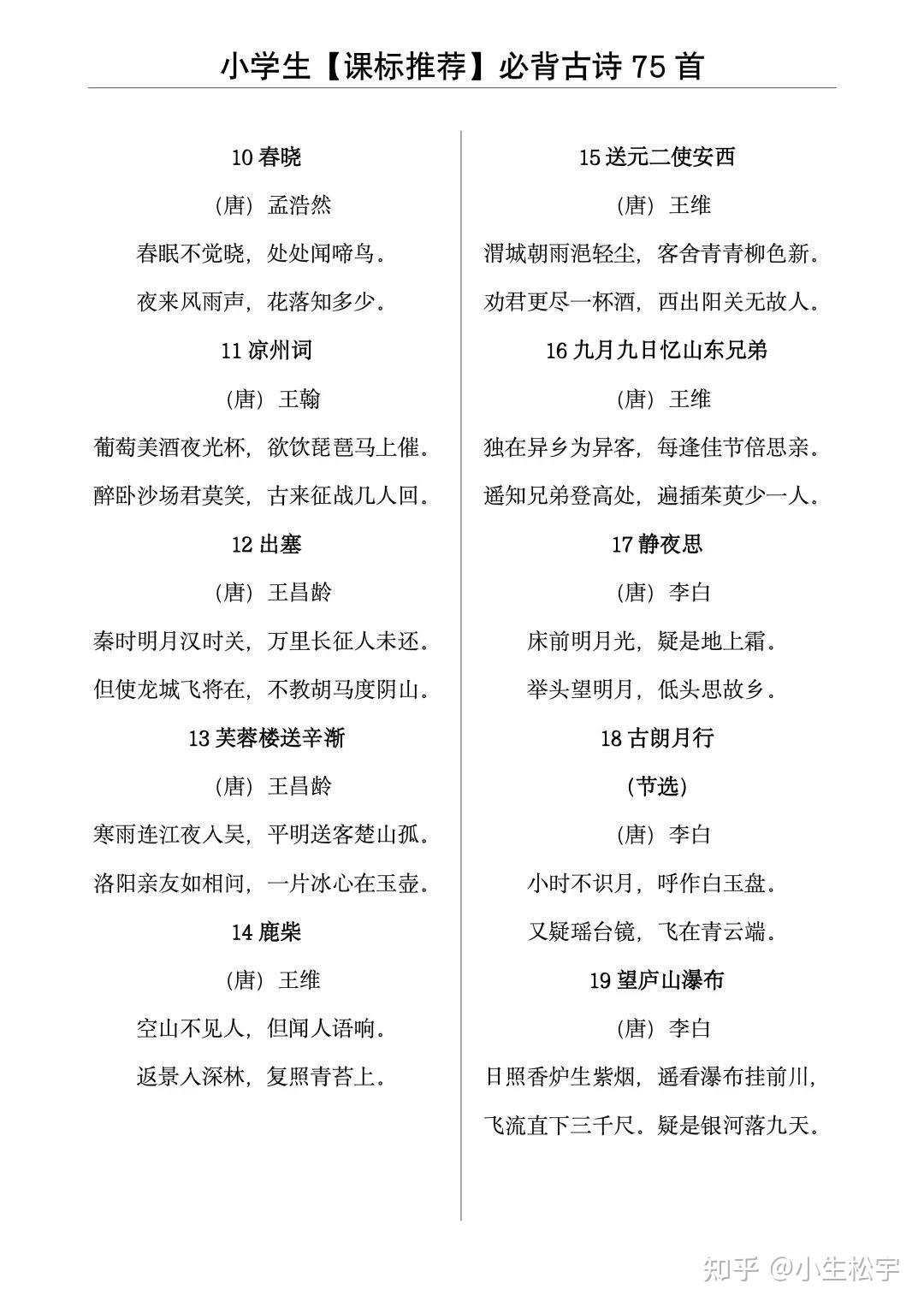 包含小升初语文知识点卡片（可打印）的词条