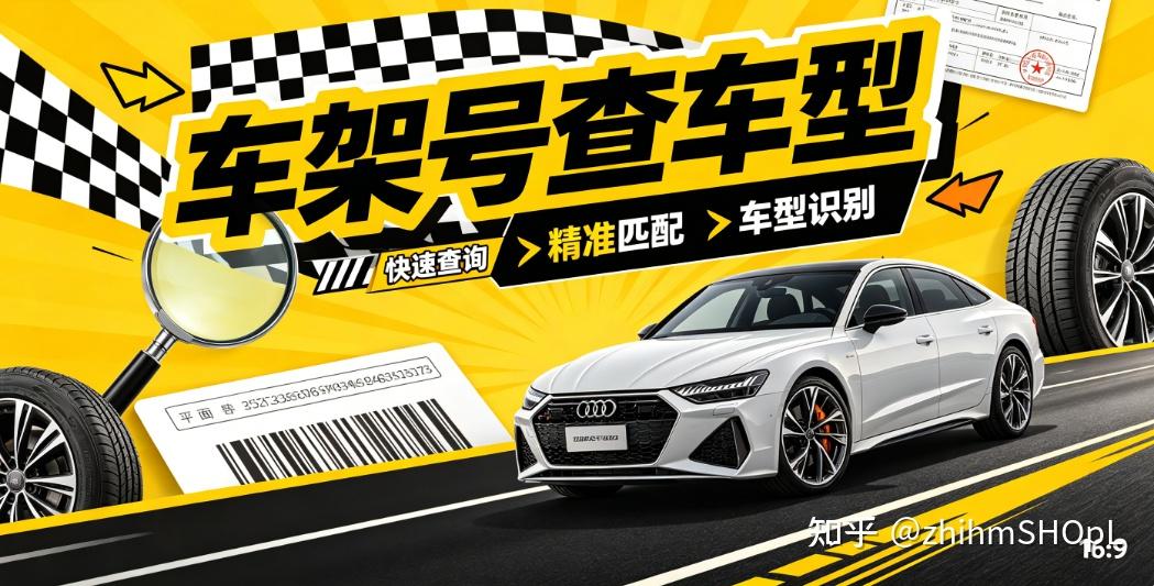 只记得车架号如何查车型?整理了 4 个方法,实用又方便!