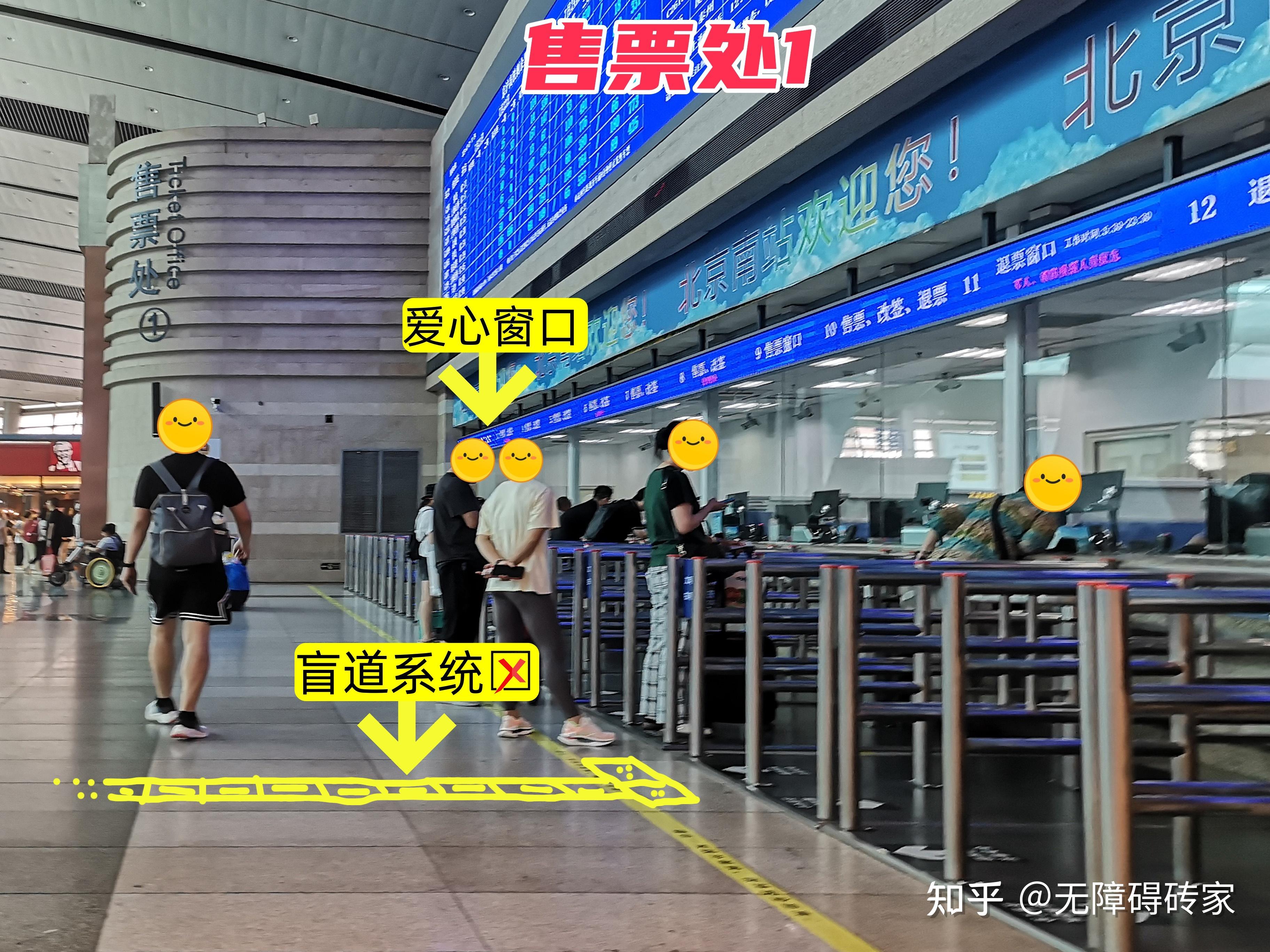 九 检票口规范里要求的提示盲道,北京南站在检票口给了