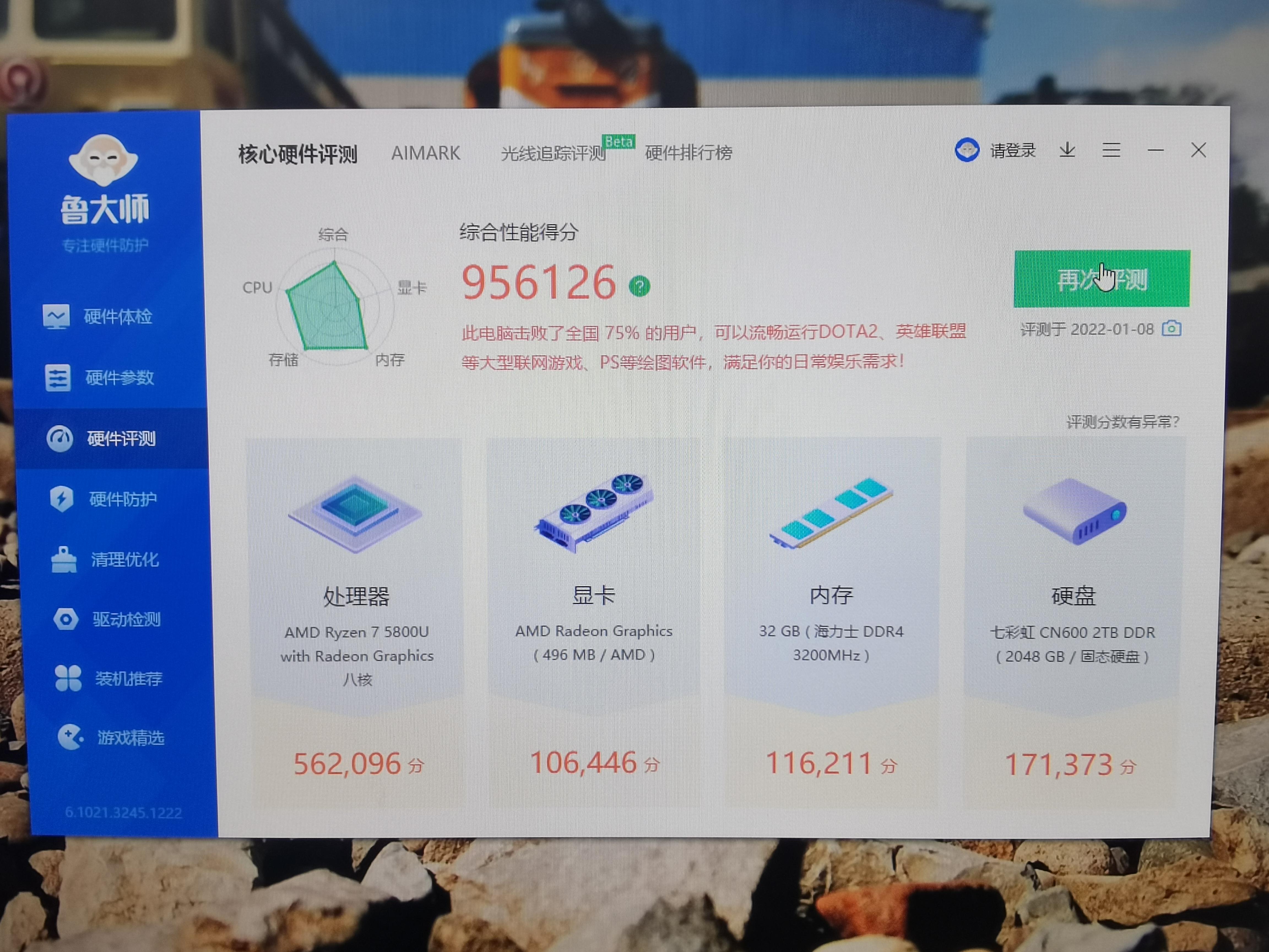 5800u迷你主机简单开箱评测