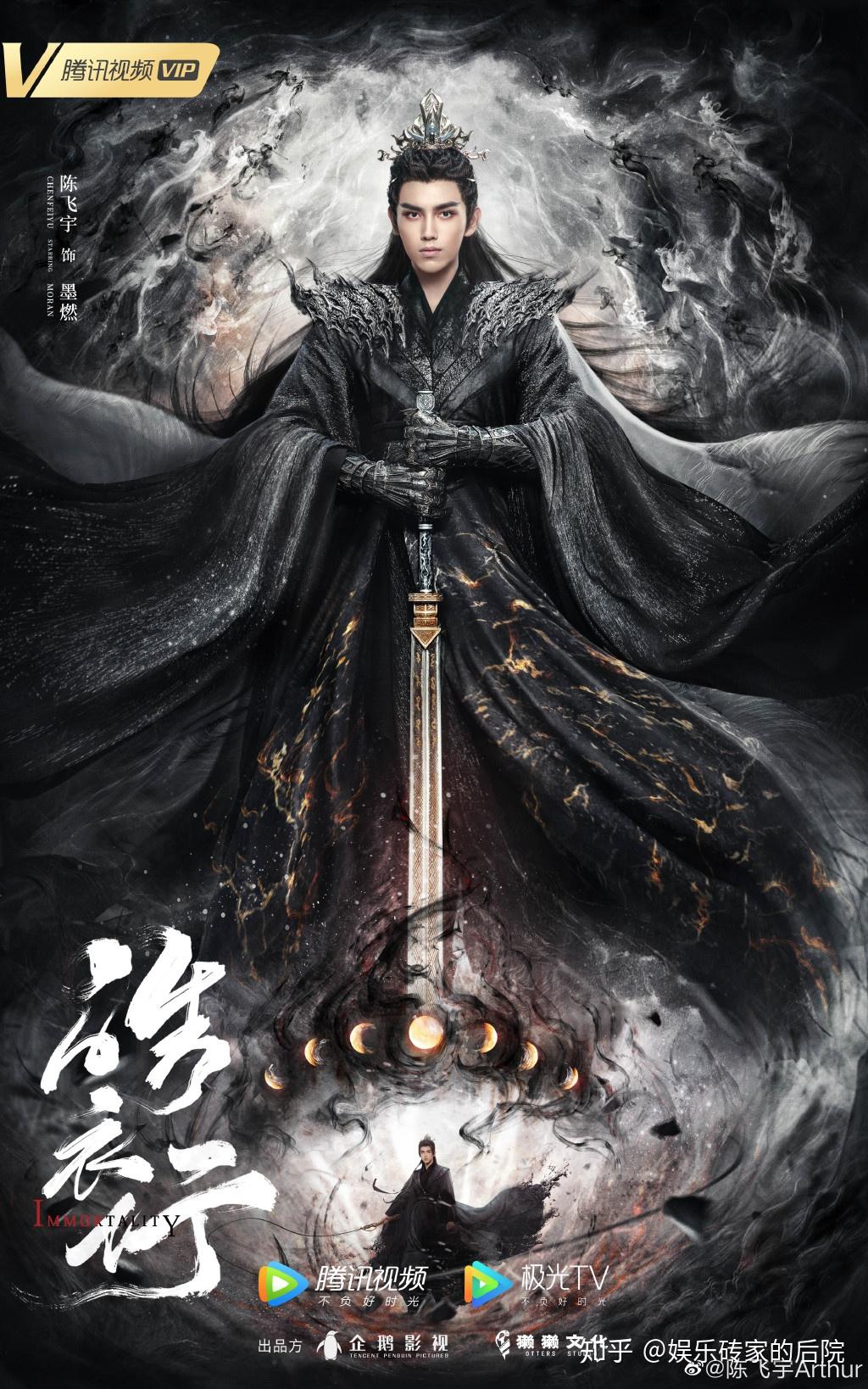 《将夜》已是陈飞宇的顶峰