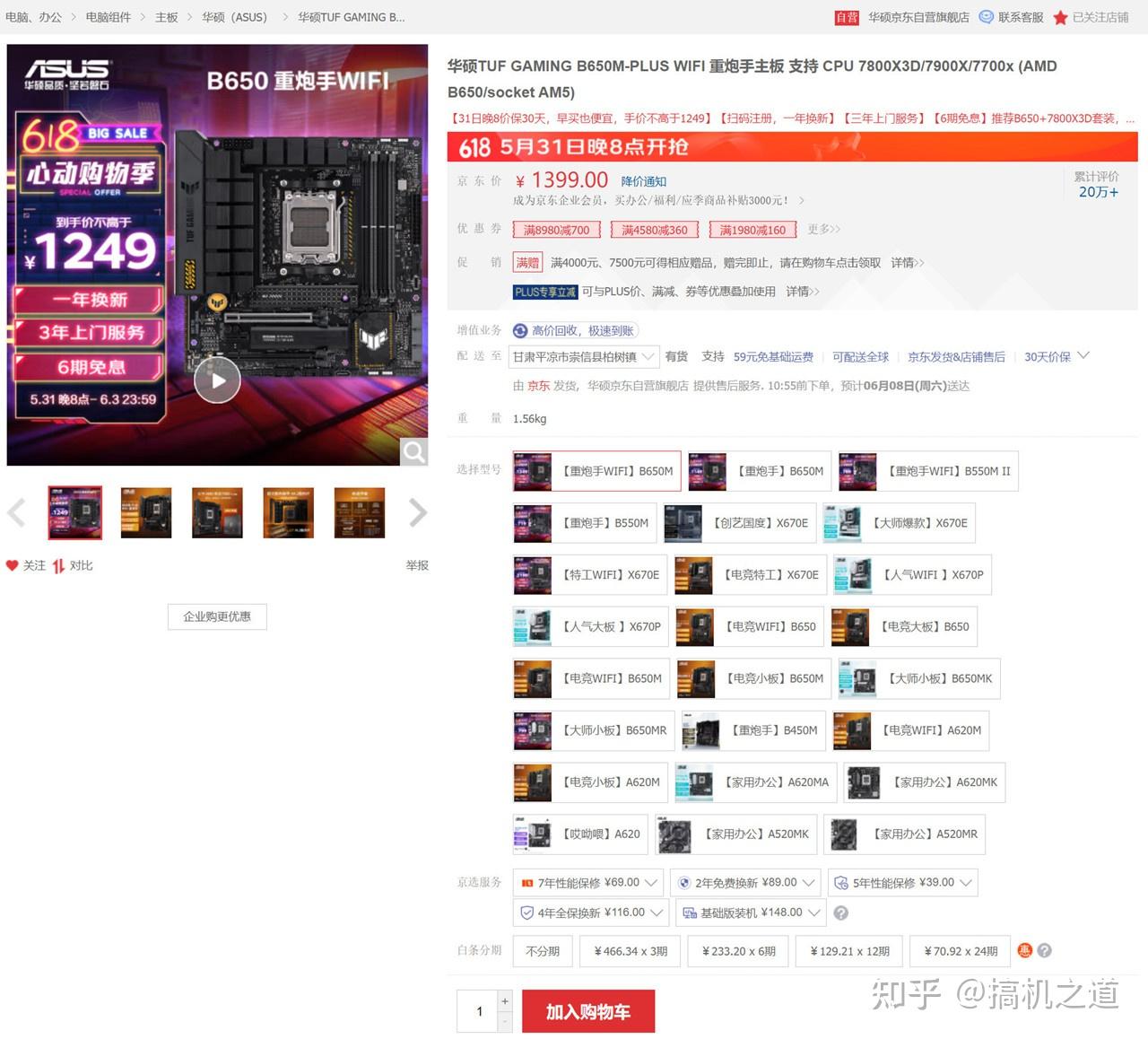 2024年618配机指南,高性价比amd游戏电脑配置推荐