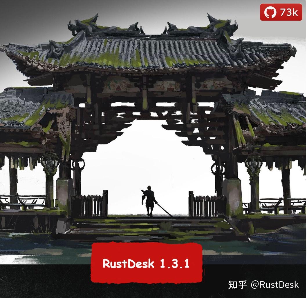 RustDesk 1.3.1 发布，远程桌面 - 知乎