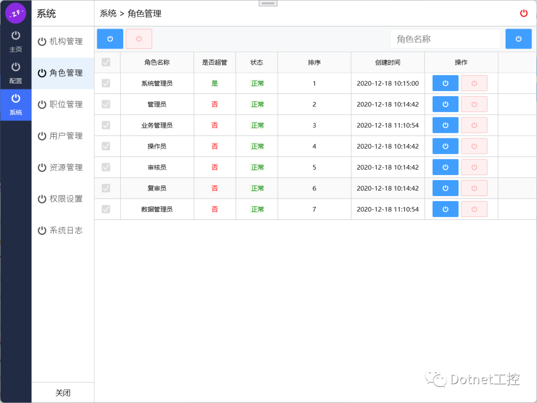 C# WPF十个美观的界面设计展示 - 知乎