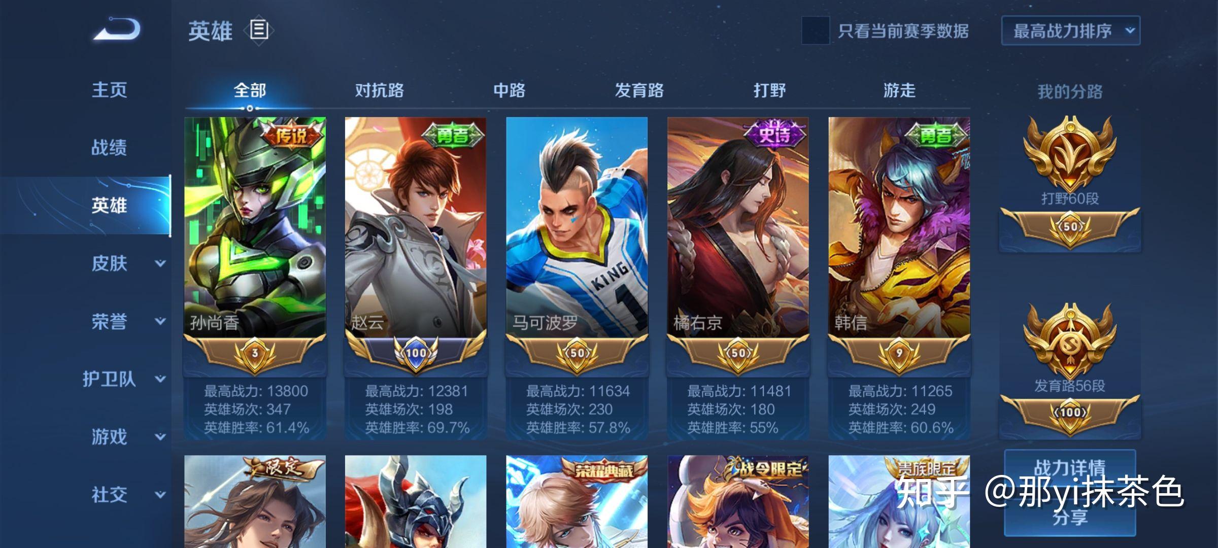 为什么舍友打王者随随便便就能聊到一个野王带她上分? - 知乎