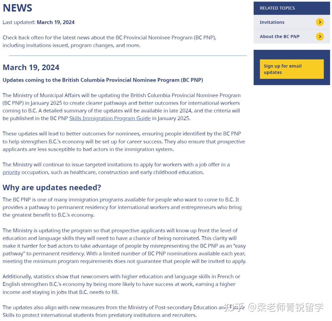 加拿大bcpnp硕博移民项目重大变化! - 知乎