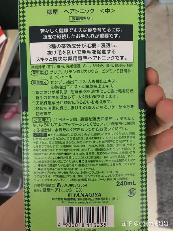 日本柳屋生发水真的有用吗 有无副作用 日本生发小绿瓶真的有用吗 五品网