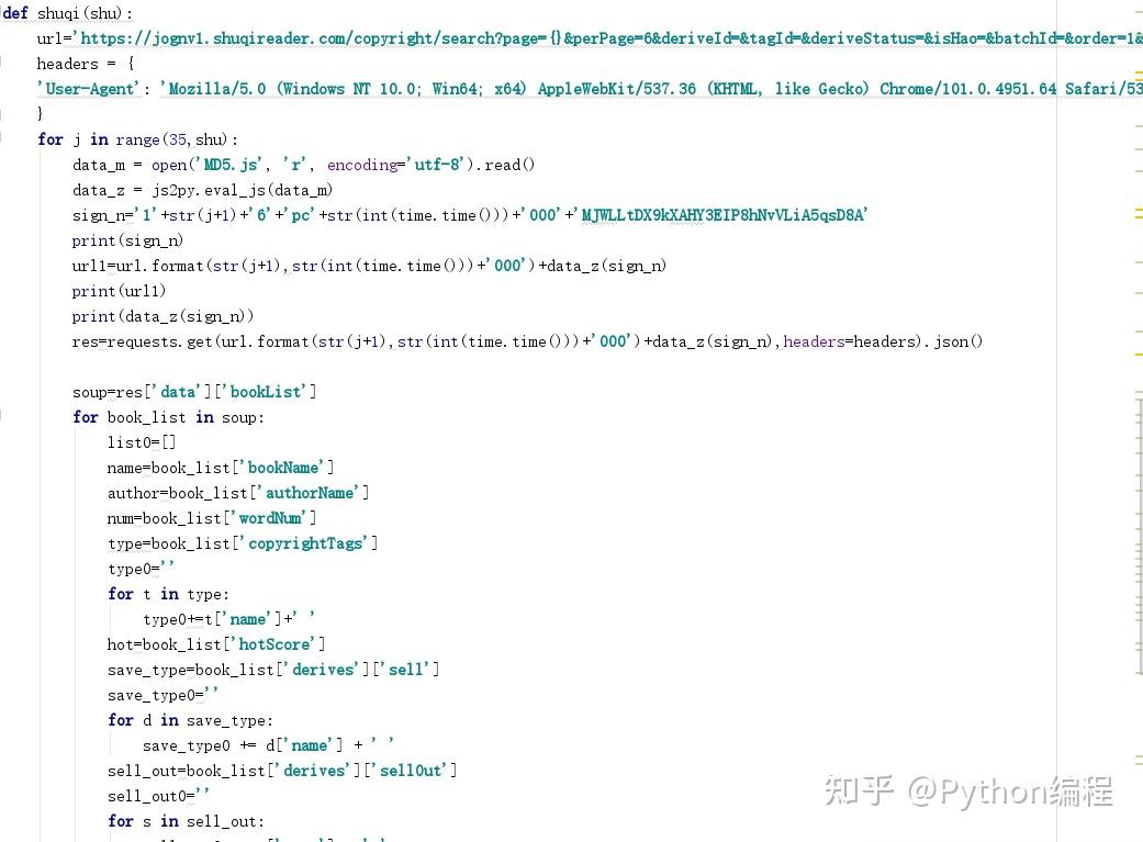 【优秀python数据分析案例】基于Python书旗网小说网站数据采集与分析的设计与实现 - 知乎