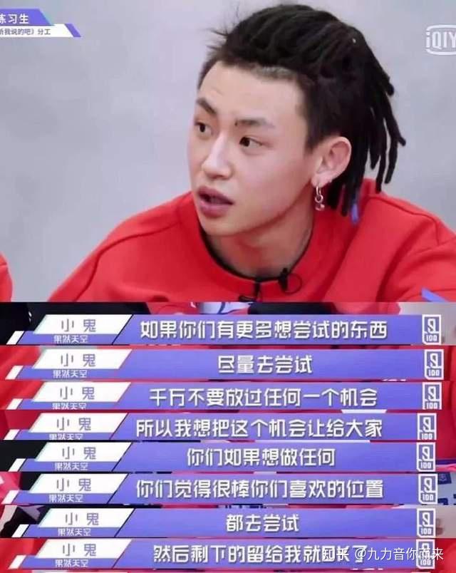 小鬼王琳凱一個rapper的自我修養別踩我球鞋