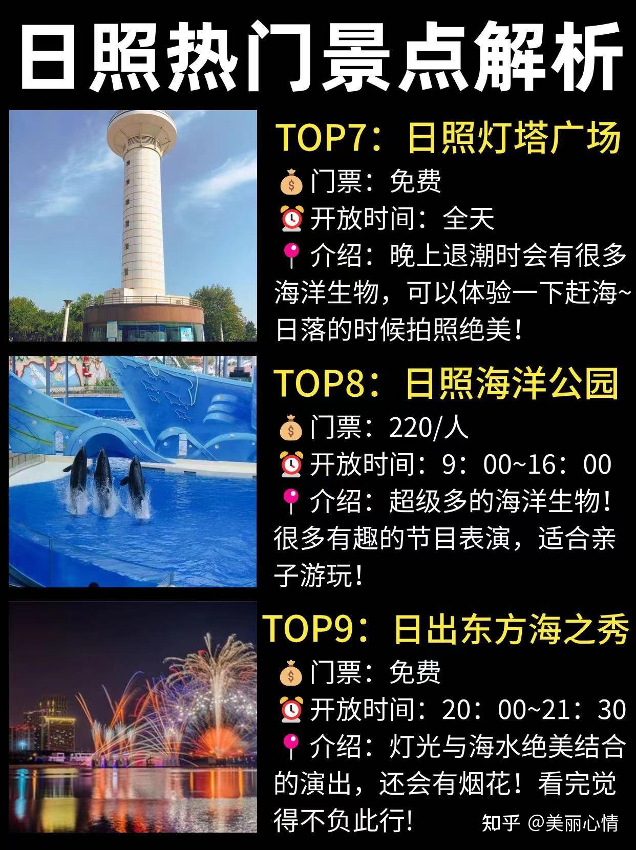 日照12月旅游攻略,超全热门景点合集! - 知乎