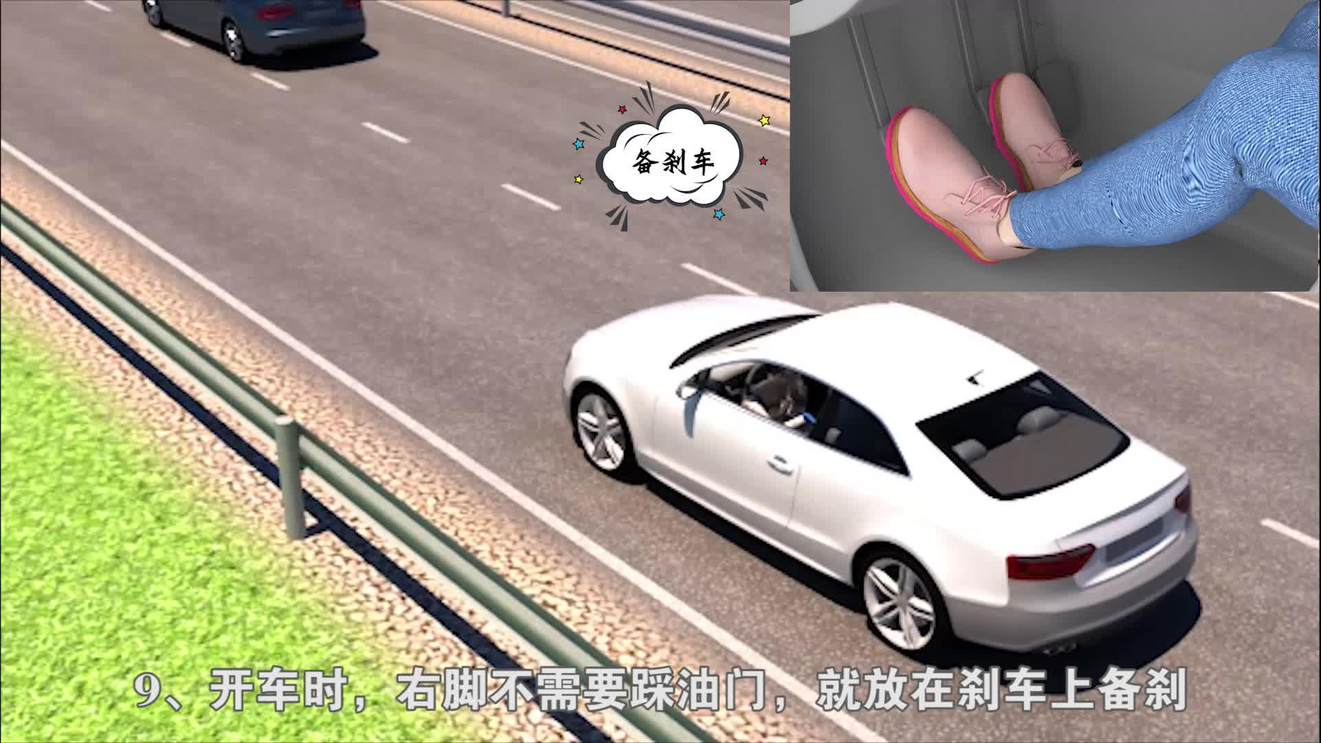 老司机开车经验100条 v2-535604fb94482dce6cfdfa69743257bd.jpg