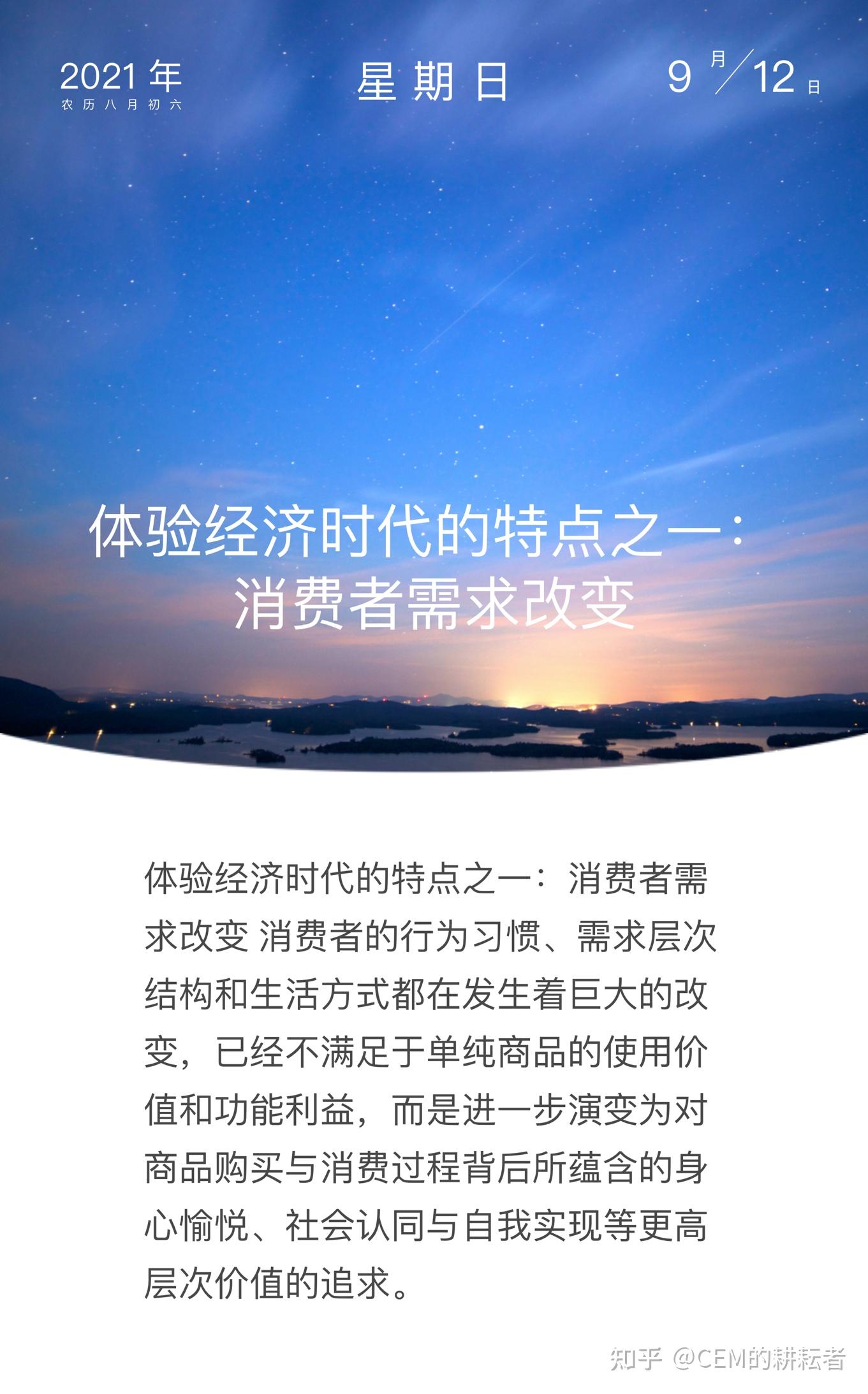 已經不滿足於單純商品的使用價值和功能利益,而是進一步演變為對商品