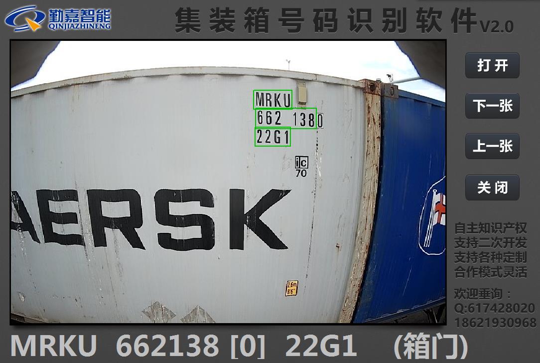 勤嘉集装箱号识别软件智慧闸口使用场景展示