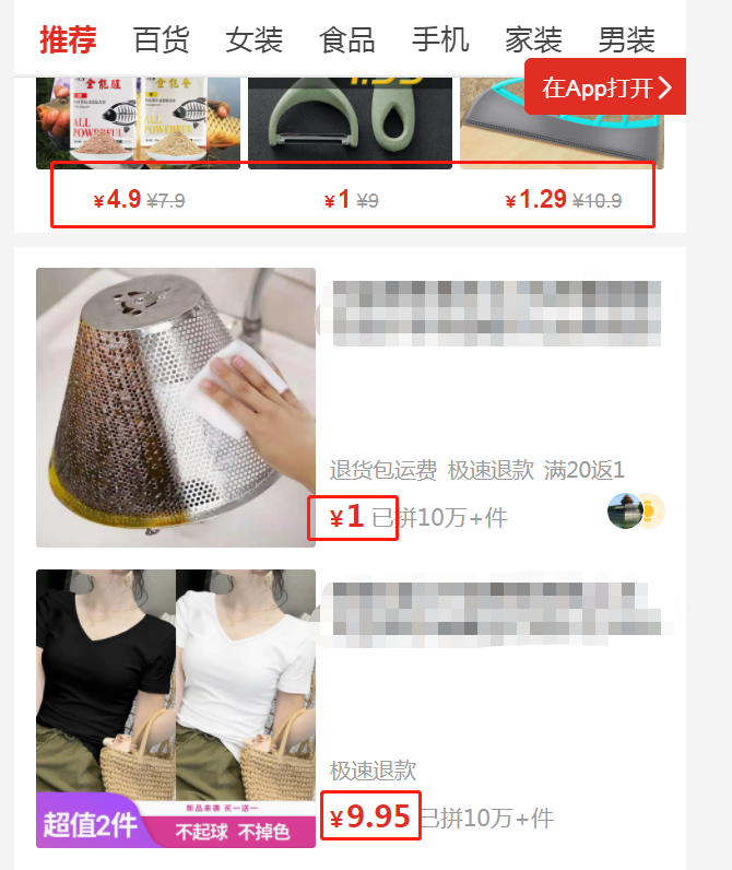 拼多多的商品sku设置布局有什么技巧吗