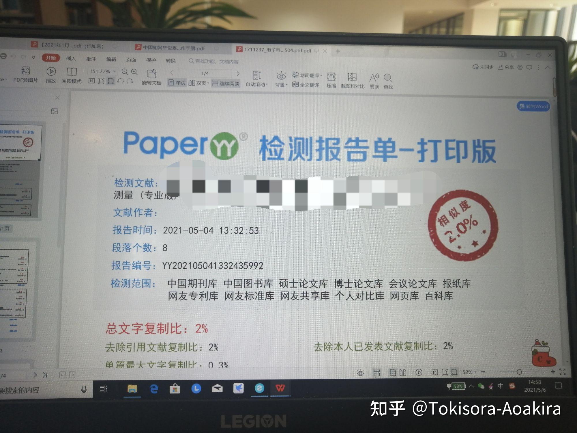 8%:首先,paperpass,9%:以下是我在多个网站的查重结果:首先是学校的