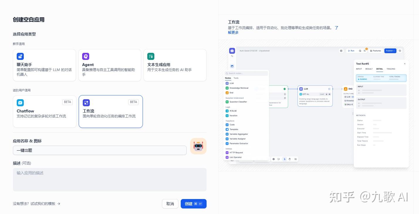 Windows搭建Agent开发平台-WSL2+Dify一站式部署指南 - 知乎