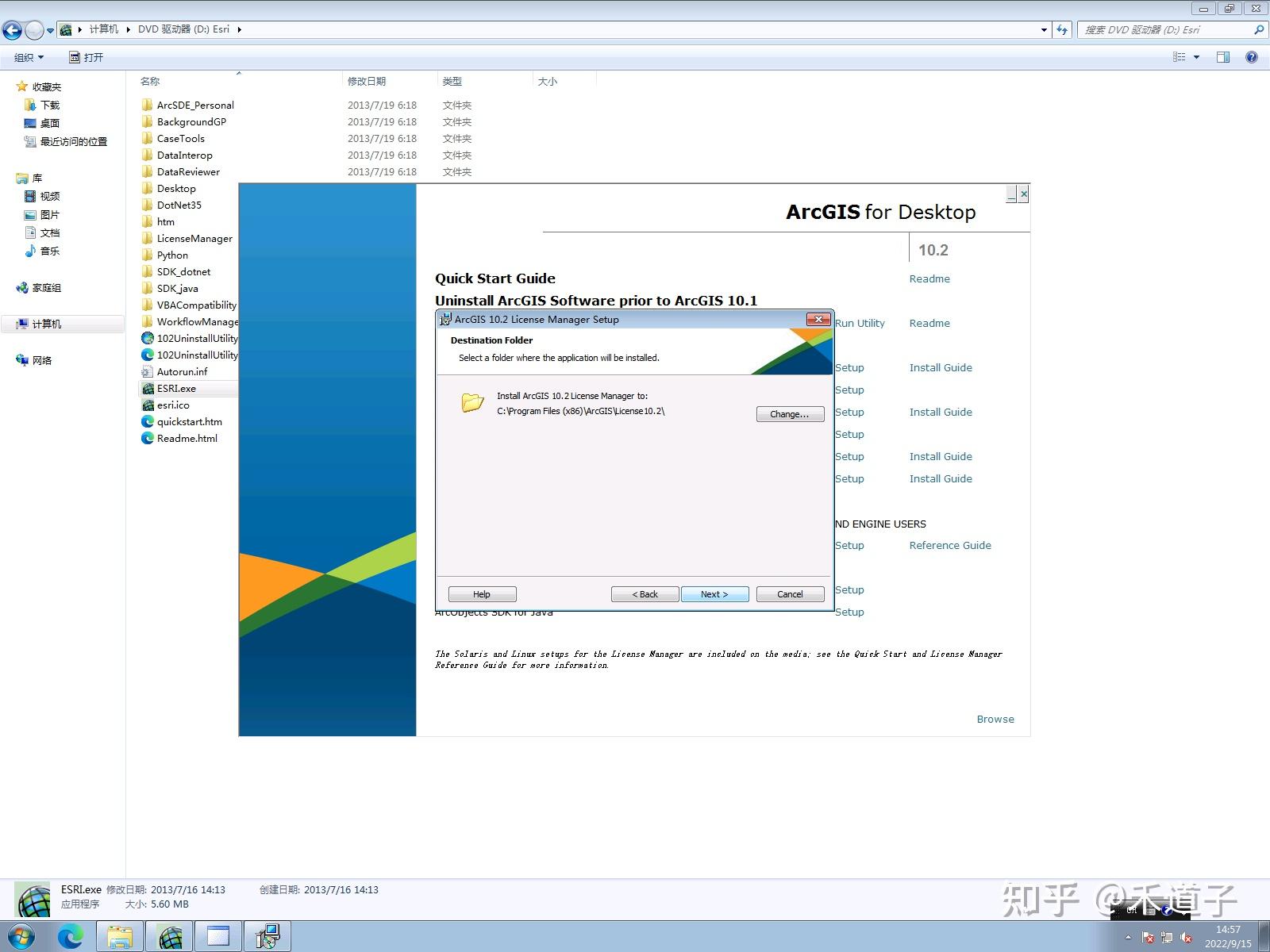 ArcGIS Desktop 10.2 安装指南 Windows 7 知乎