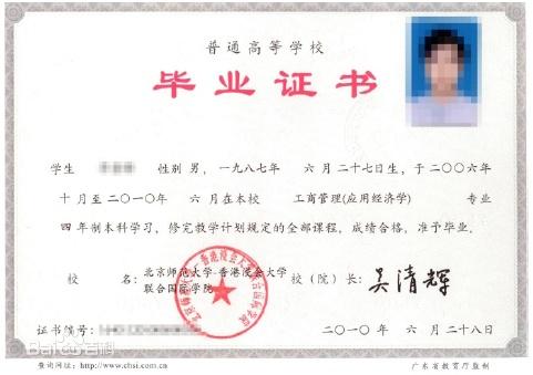 关于报考北京师范大学香港浸会大学联合国际学