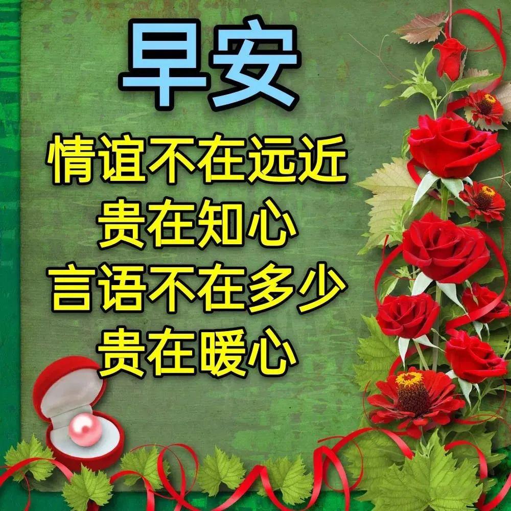 春季早上好問候語動畫表情圖片2022特別漂亮的早上好表情圖片祝福語