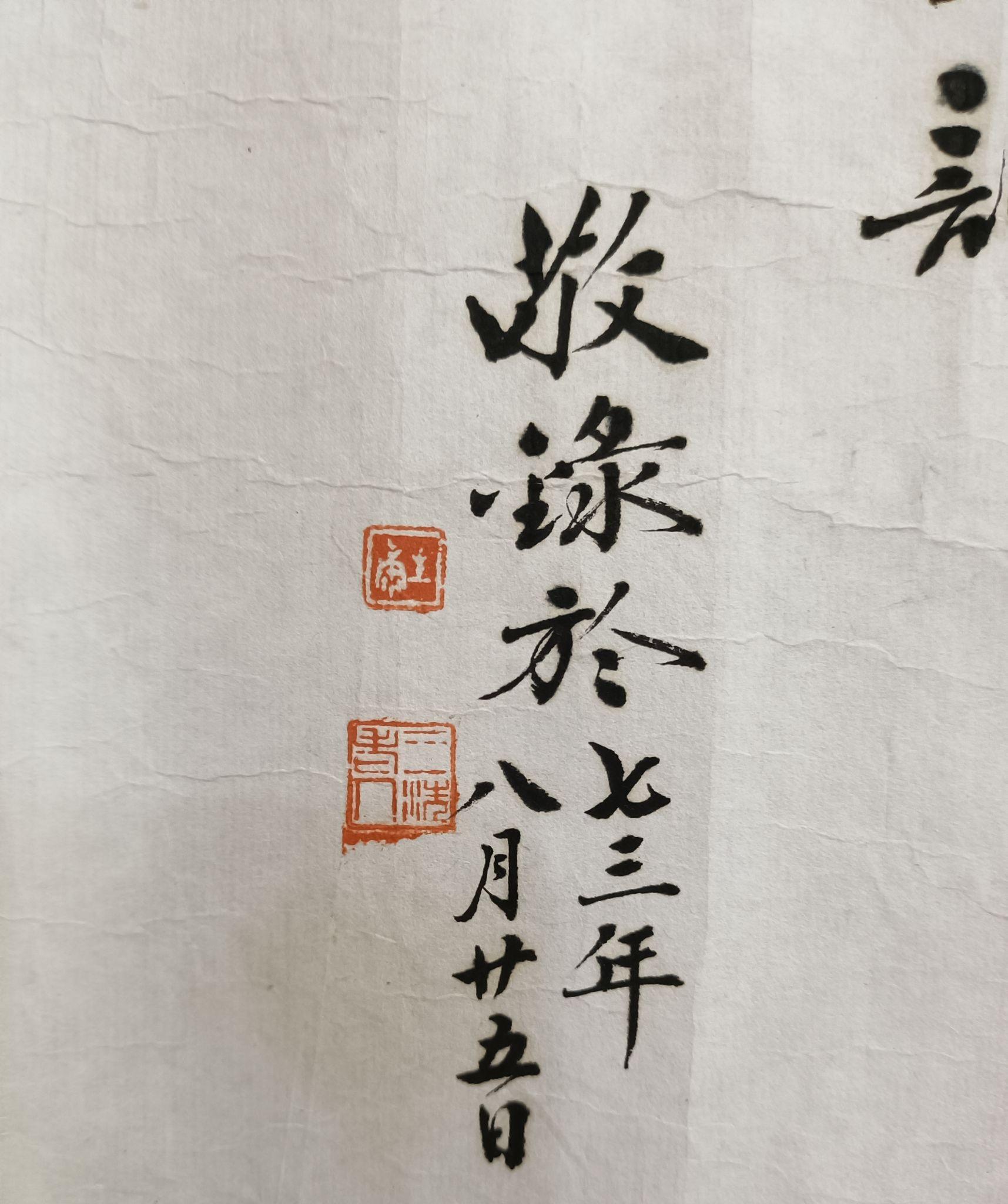 三清老人康生的书与画 - 知乎