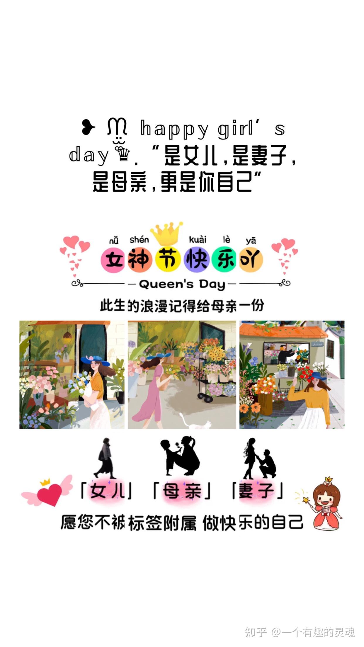 女神节文案 | 做自己的女王,不卑不亢,不慌不忙 - 知乎