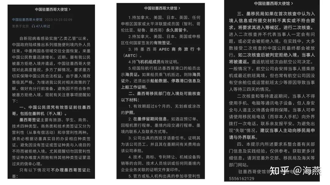 墨西哥签证去美国免签吗_签证去墨西哥_墨西哥签证去哪里办