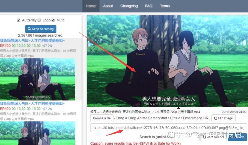 如何快速识别一张日本动漫图