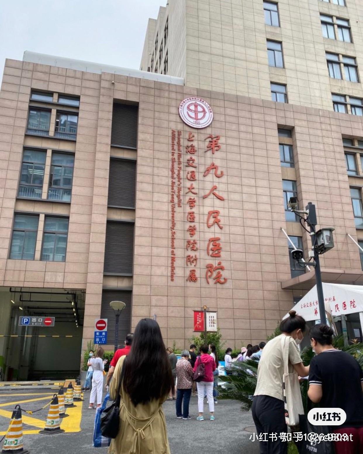 上海交通大学医学院附属第九人民医院(上海交通大学医学院附属第九人民医院奉城分院)