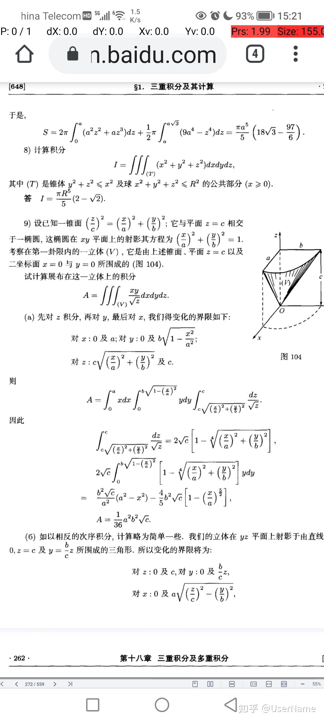 人卫版全套本科眼视光学技术专业教材书理论和方法第