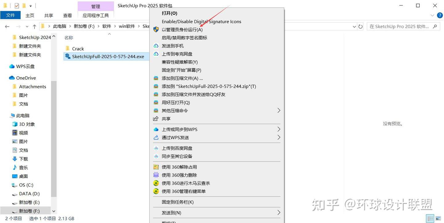 图片[2]-SketchUp 2025 【SU 2025】草图大师下载及安装教程-Khitshu