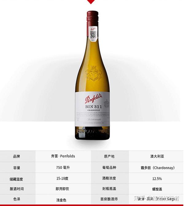 奔富 Penfolds Bin系列红酒 葡萄酒 的数字代表什么如何选择 知乎