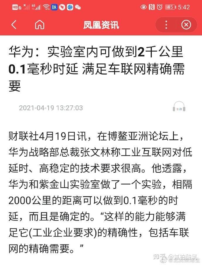 如何评价华为战略部总裁张文林称实验室内可做到2千公里01毫秒时延