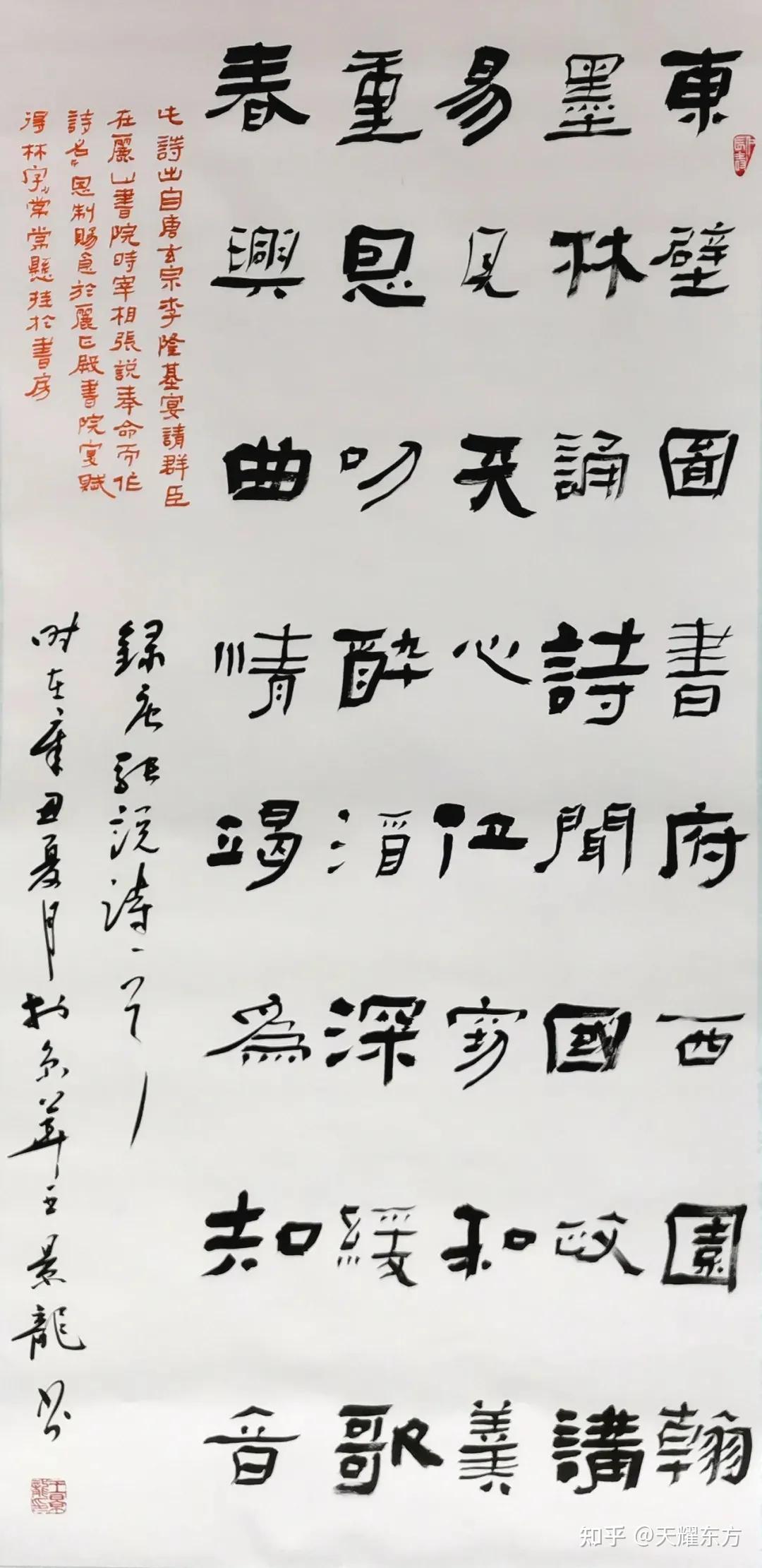 人物|王景龙:中国隶书长卷第一人