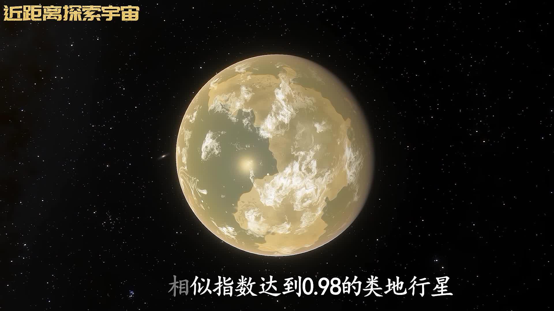物理学宇宙观相关推荐 3:08宇宙科学:nasa最新消息,开普勒-452b星球