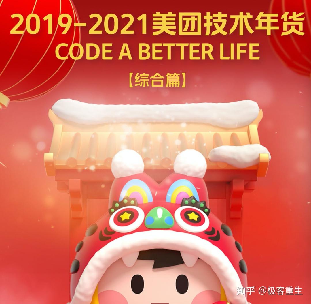 美团经典技术资料pdf｜后端，算法，综合pdf - 知乎