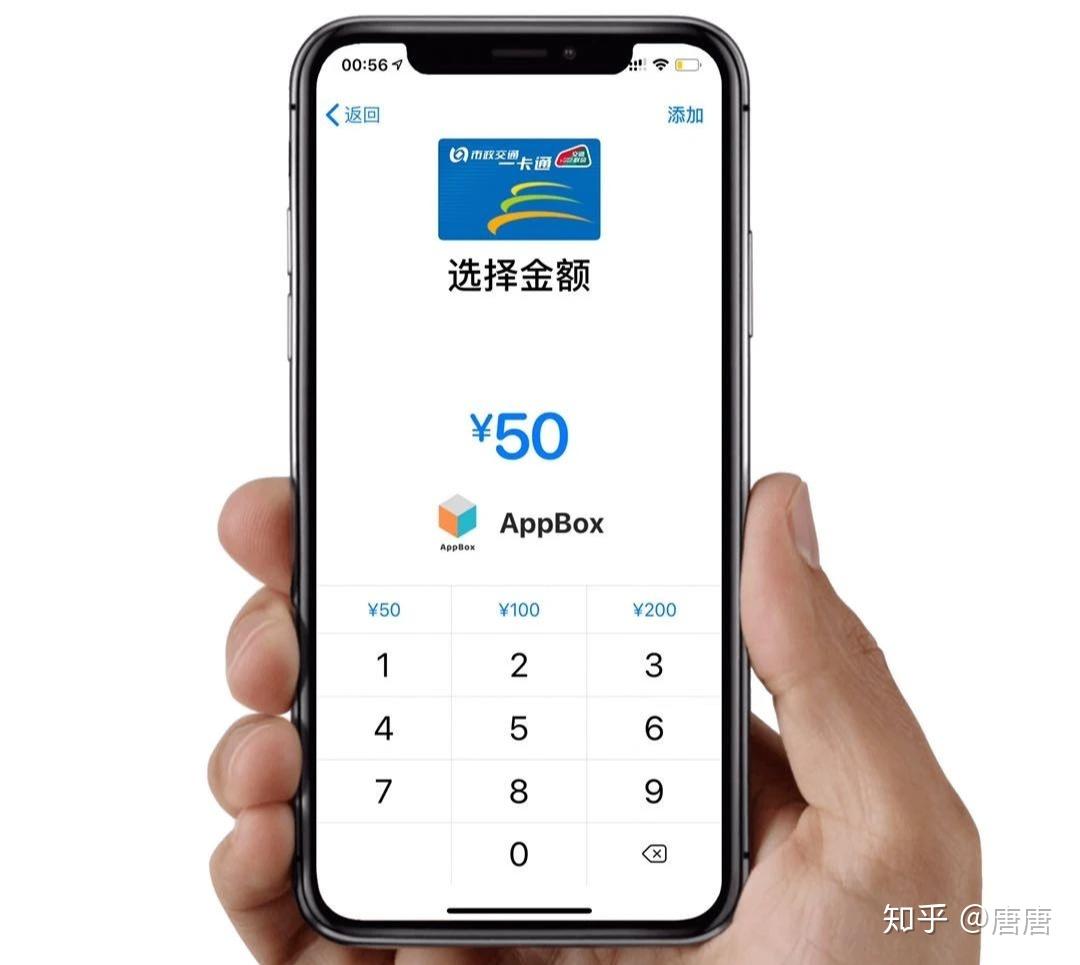 岭南通深圳通与京津冀互联互通卡上线applepay含开通教程
