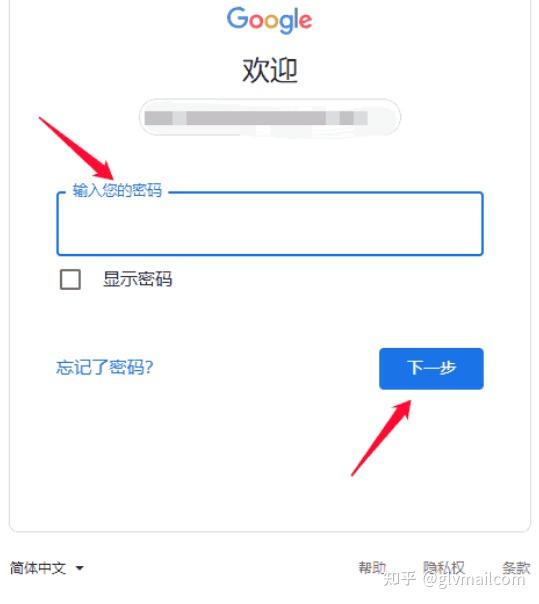 如何登陆谷歌账户