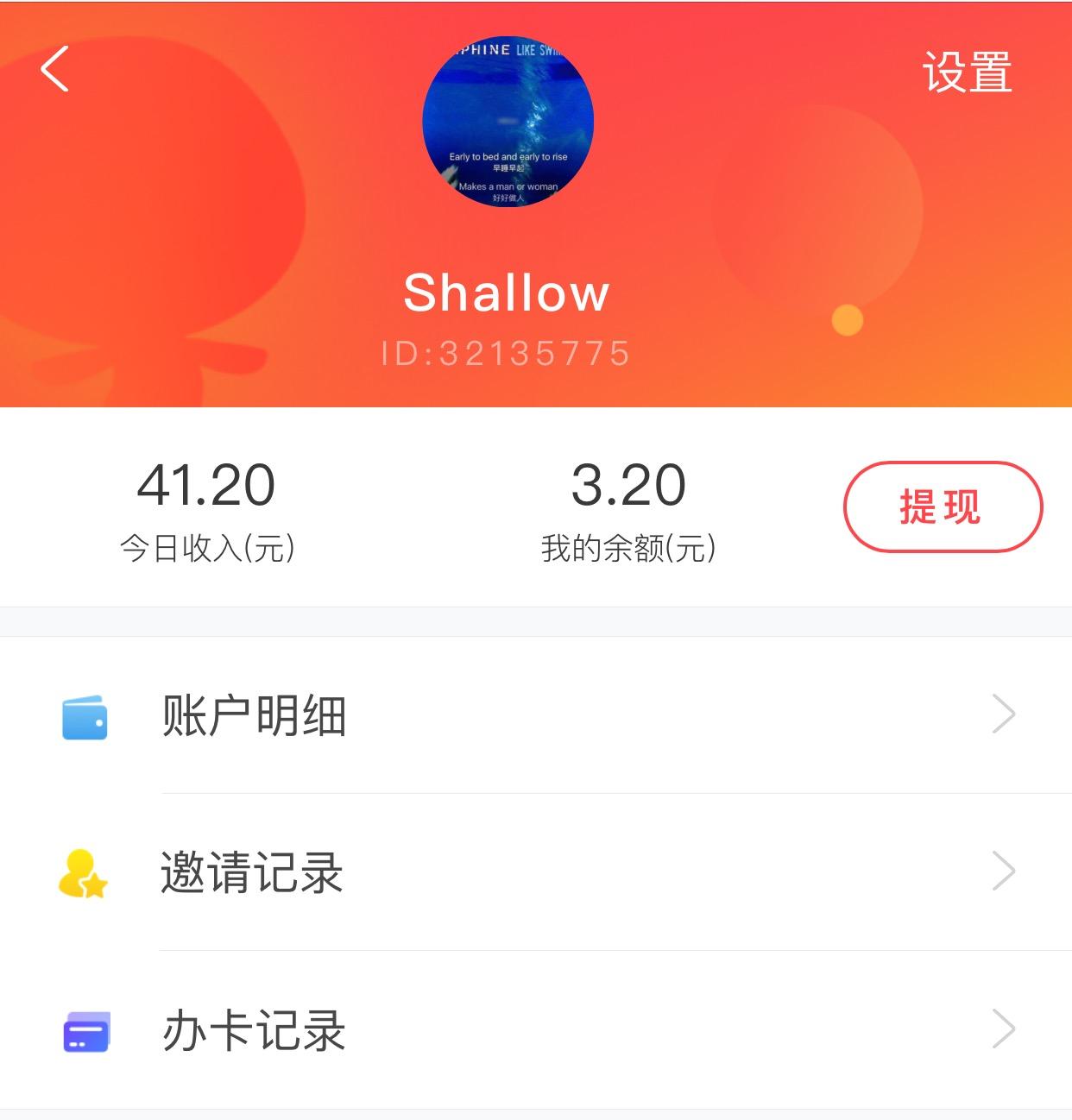 苹果兼职APP试玩可靠不?