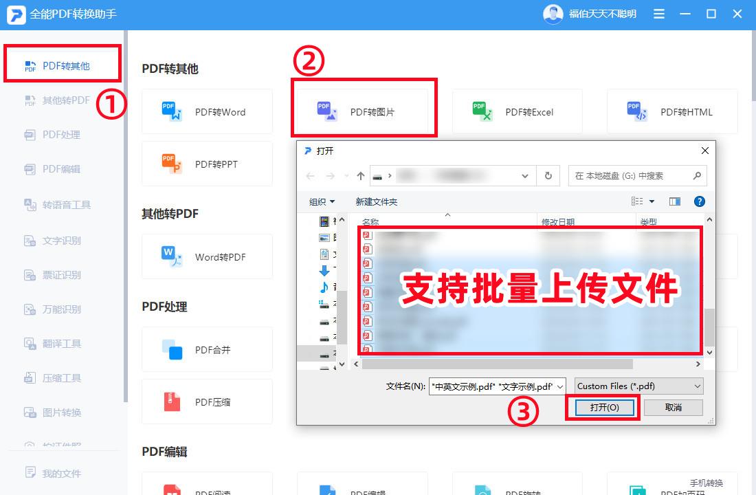 全能pdf轉換助手|pdf怎麼轉圖片 - 知乎