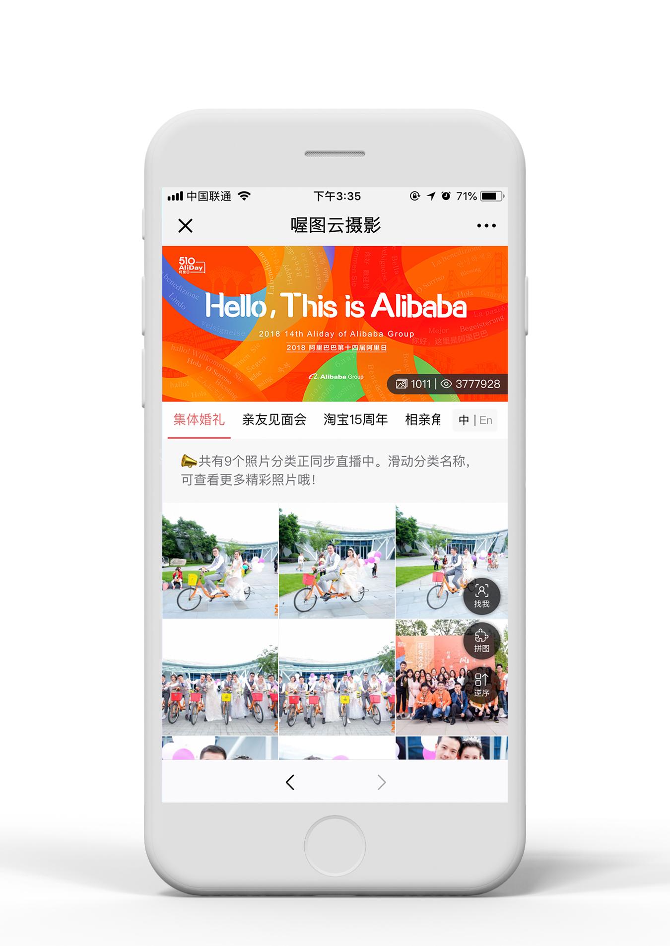 为什么要选择喔图云摄影的图片直播