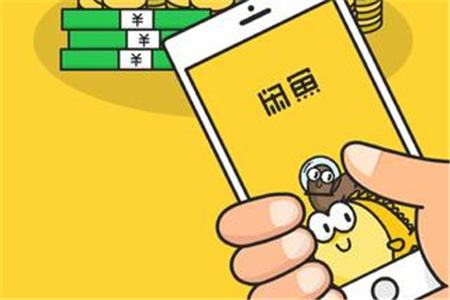 闲鱼卖号是先给钱还是先换绑微信号