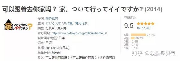 人间 在人之间才叫人间 又被日本综艺搞到泪目 知乎