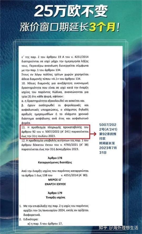 希腊签证要不要定期存款证明 zhuanlan.zhihu.com