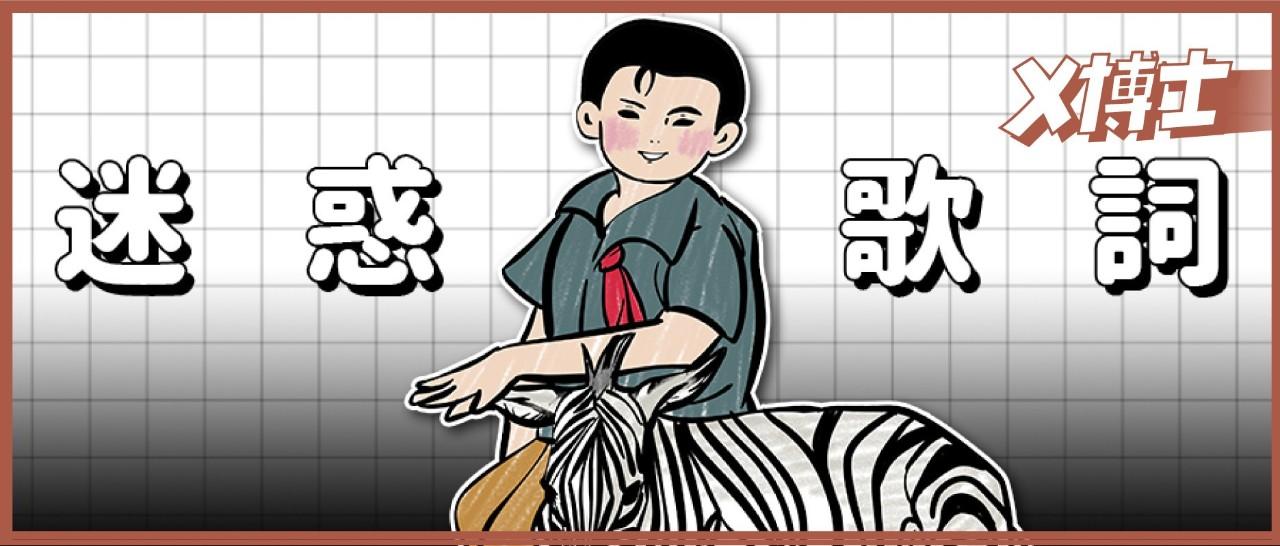 我们把迷惑歌词做成了图 画到一半画师就把我们拉黑了 知乎 我们把迷惑歌词做成了图 画到一半画师就把我们拉黑了 知乎
